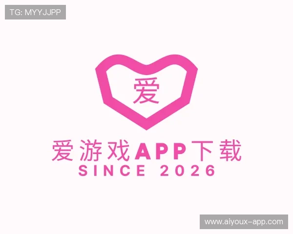 探究爱游戏app下载